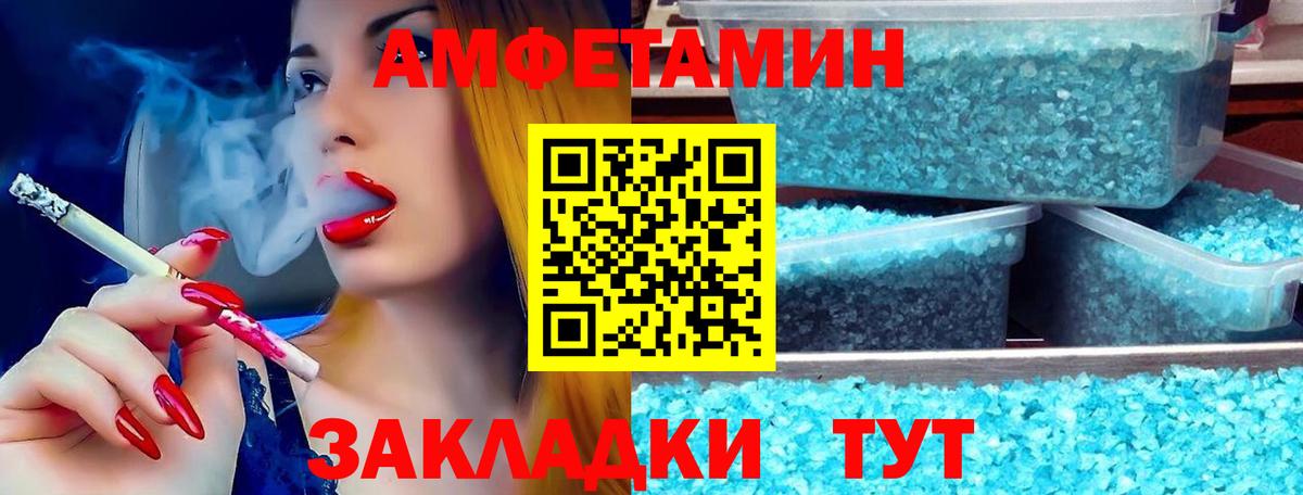Amphetamine VHQ  Вход с VPN  Амфетамин  Геленджик 