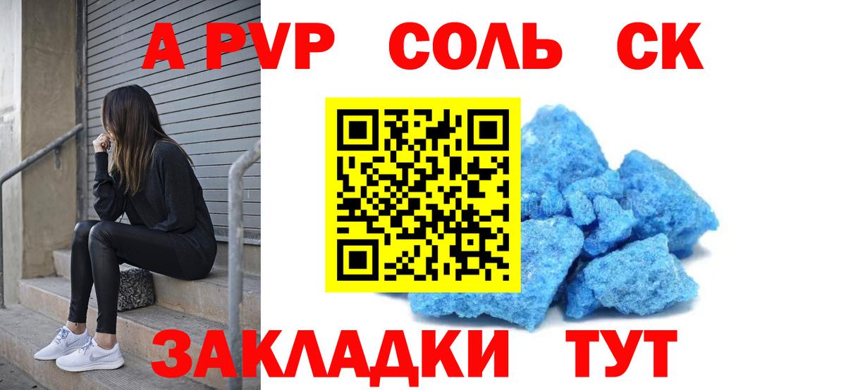 Alpha-PVP мука Геленджик