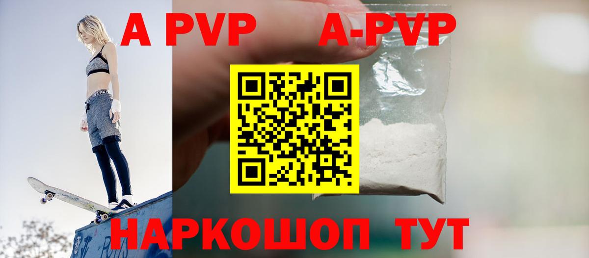 А ПВП мука  A-PVP VHQ  Вход с VPN  Геленджик  Alfa_PVP  Alpha-PVP крисы CK 
