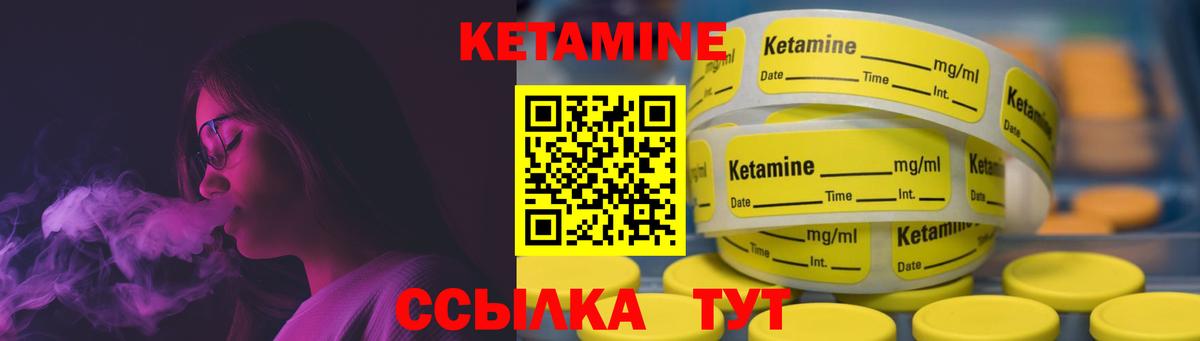 КЕТАМИН ketamine  Вход с VPN  Геленджик 