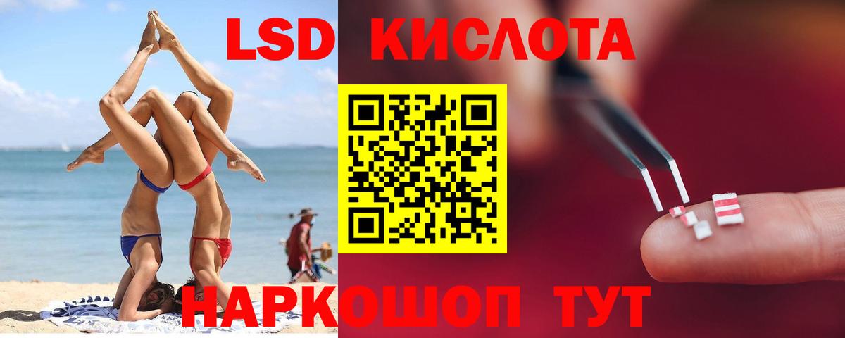 ЛСД экстази ecstasy  Вход с VPN  Геленджик 